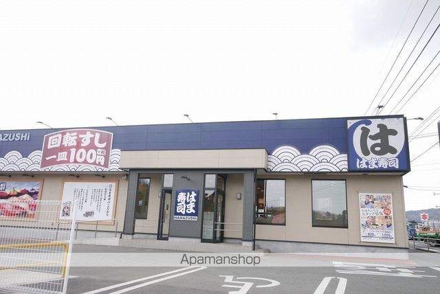 飲食店　はま寿司田川店（飲食店）まで740m