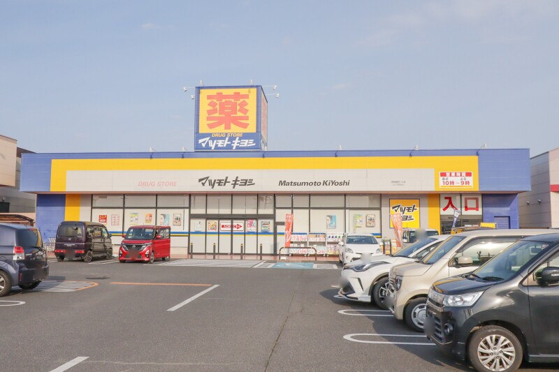 ドラックストア　ドラッグストア マツモトキヨシ 伊勢崎寿モール店（ドラッグストア）まで251m