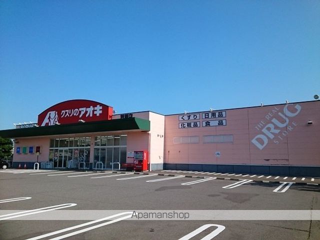 ドラックストア　クスリのアオキ　芦原店（ドラッグストア）まで1100m