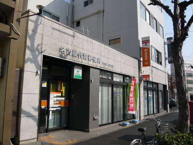 郵便局　代官郵便局（郵便局）まで350m