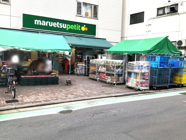 スーパー　マルエツプチ渋谷神泉店（スーパー）まで200m