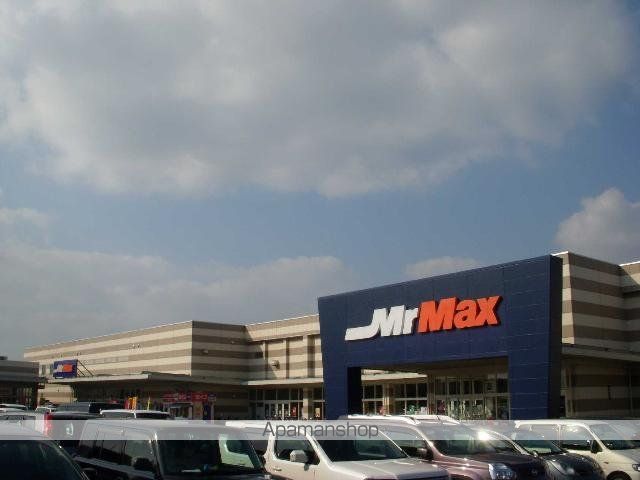 その他　ＭｒＭａｘ熊本インター店（その他）まで2853m