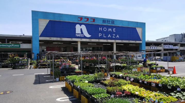ホームセンター　ホームプラザナフコ総社店（ホームセンター）まで108m