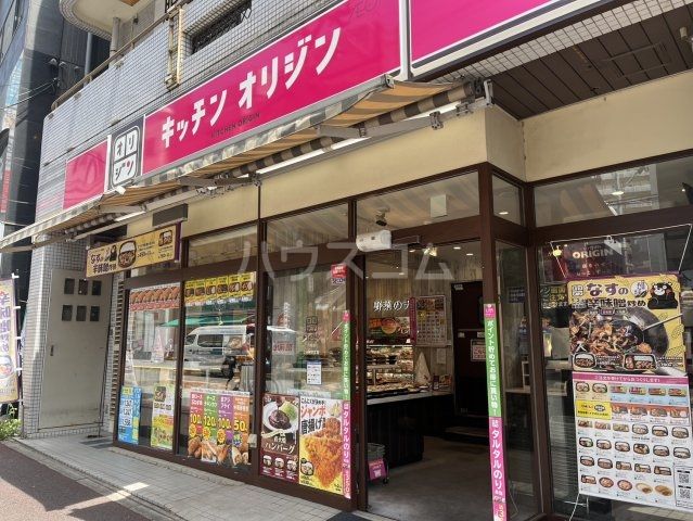その他　キッチンオリジン 八柱店（その他）まで614m