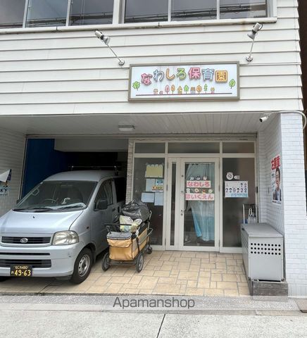 幼稚園・保育園　なわしろ保育園（幼稚園・保育園）まで363m