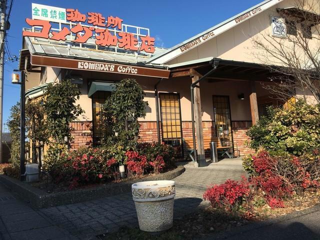 飲食店　コメダ珈琲店名古屋空港東店（飲食店）まで459m