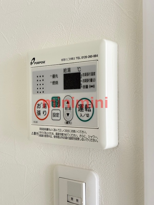 その他設備