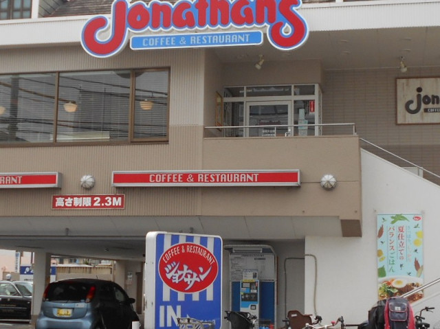 飲食店　ジョナサン板橋大山店（飲食店）まで650m