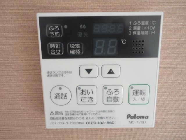 その他設備
