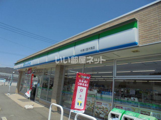 コンビニ　ファミリーマート　苗木南店（コンビニ）まで1747m