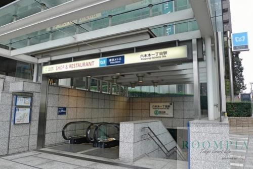 その他　六本木駅(東京メトロ 日比谷線)（その他）まで740m