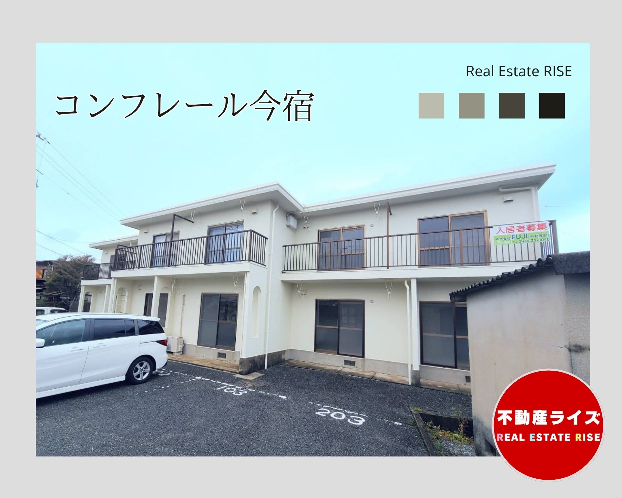 コンフレール今宿の外観写真