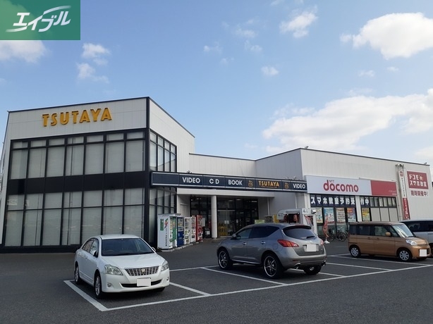 レンタルビデオ　TSUTAYA古新田店（レンタルビデオ）まで1000m