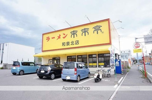 その他　来来亭　和泉北店（その他）まで1080m