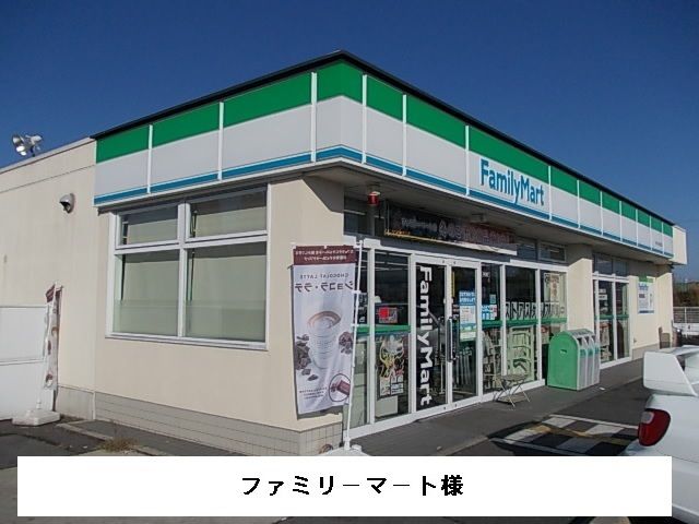 コンビニ　ファミリ－マ－ト（コンビニ）まで380m
