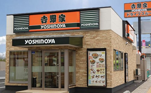 飲食店　吉野家 平和島店（飲食店）まで4225m