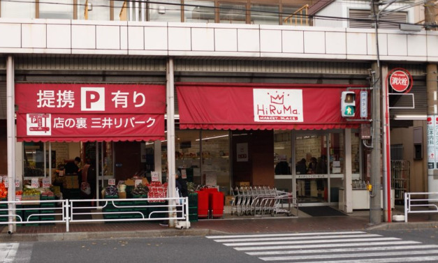 ＪＲ根岸線 山手駅 徒歩11分 7階建 築5年の周辺写真