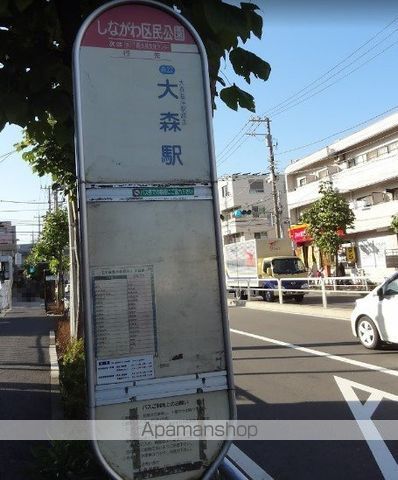 その他　しながわ区民公園（その他）まで223m