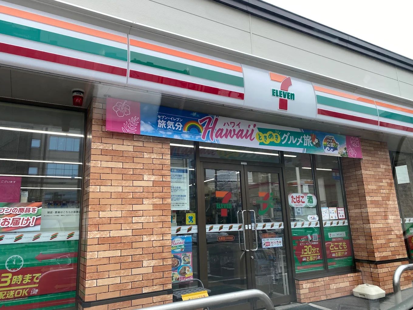 コンビニ　セブンイレブン札幌澄川中央店（コンビニ）まで197m