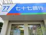 銀行　七十七銀行幸町支店（銀行）まで989m