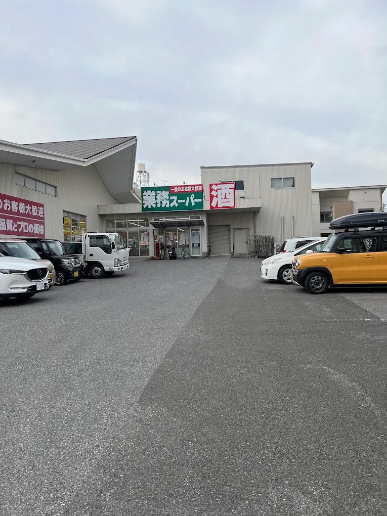 スーパー　業務スーパー高須店（スーパー）まで455m