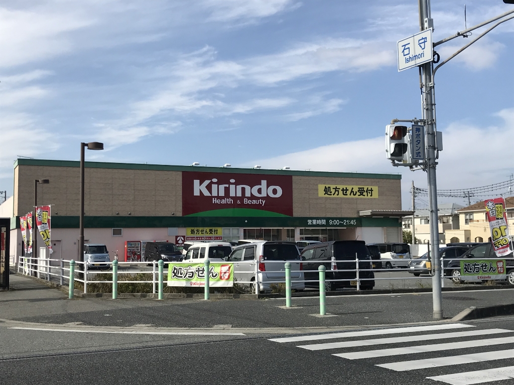 【加古川市神野町石守のマンションのドラックストア】