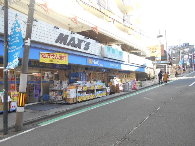 ドラックストア　ハックドラッグ希望ケ丘店（ドラッグストア）まで556m