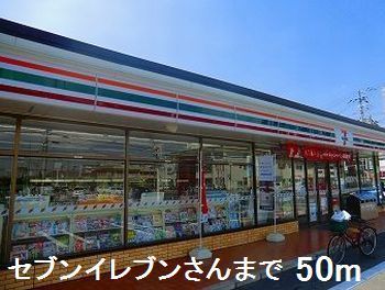 【姫路市飾磨区中野田のマンションのコンビニ】