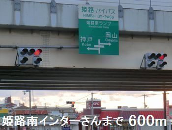 【姫路市飾磨区中野田のマンションのその他】