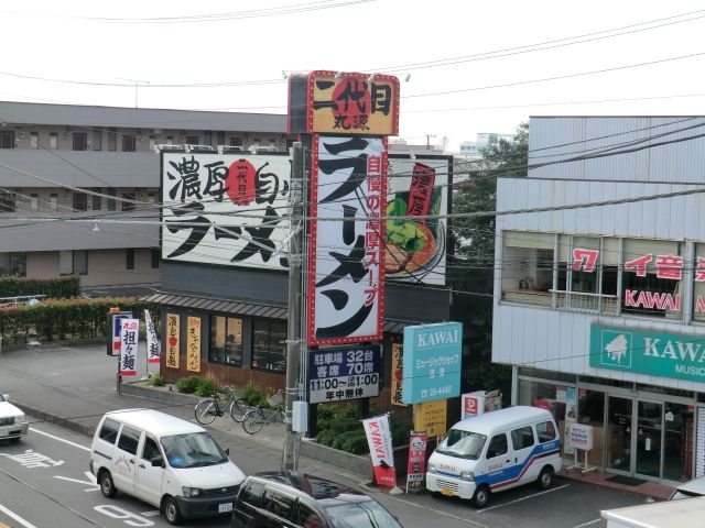 飲食店　丸源（飲食店）まで370m