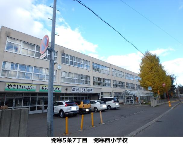 小学校　発寒西小学校（小学校）まで391m