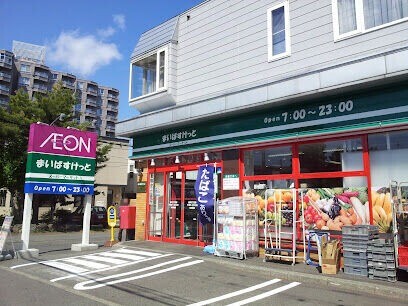 【札幌市豊平区水車町のマンションのスーパー】