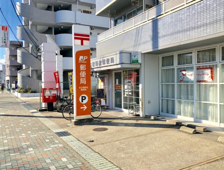 【名古屋市天白区古川町のマンションの郵便局】