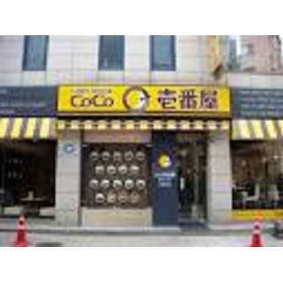 飲食店　ＣｏＣｏ壱番屋名阪関インター店（飲食店）まで1367m