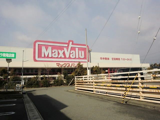 スーパー　マックスバリュ伊川谷店（スーパー）まで1200m