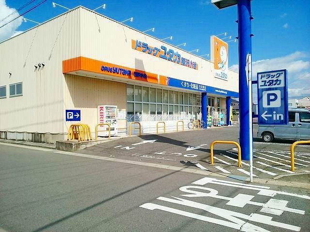 ドラックストア　ドラッグユタカ　稲沢小池店（ドラッグストア）まで350m