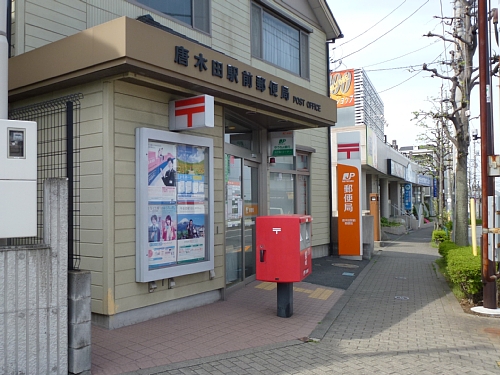 グリーンバレー唐木田_その他_9