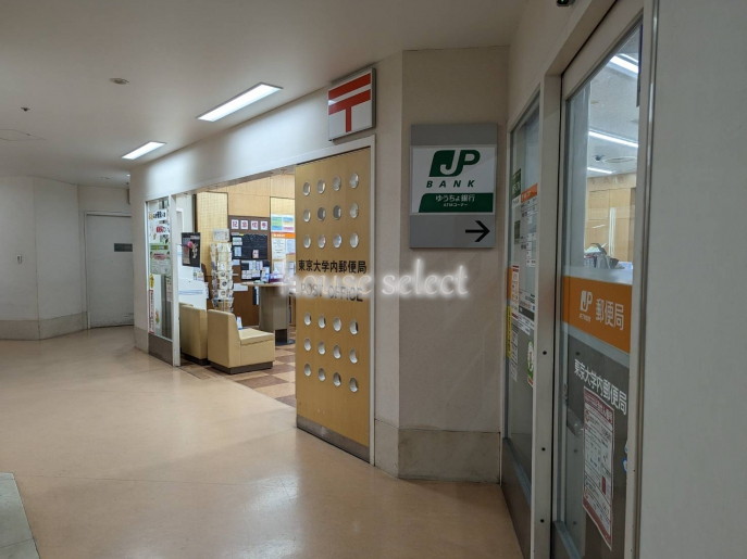 郵便局　東京大学内郵便局（郵便局）まで145m