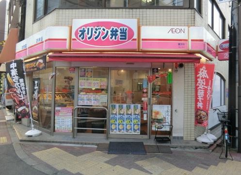 飲食店　キッチンオリジン蓮沼店（飲食店）まで237m