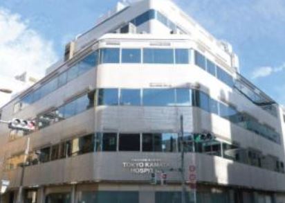 病院　医療法人社団森と海東京東京蒲田病院（病院）まで125m