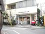 郵便局　大田東矢口三郵便局（郵便局）まで350m