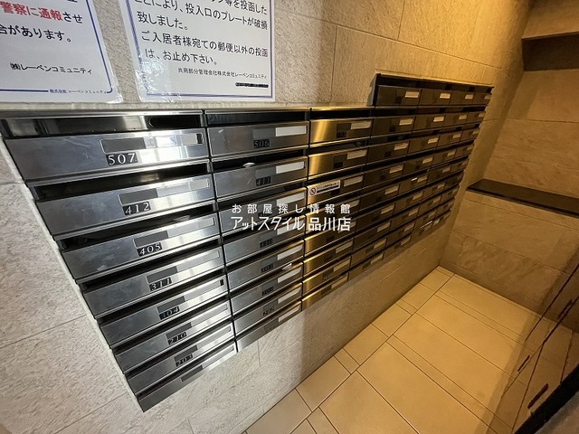 その他共有部分