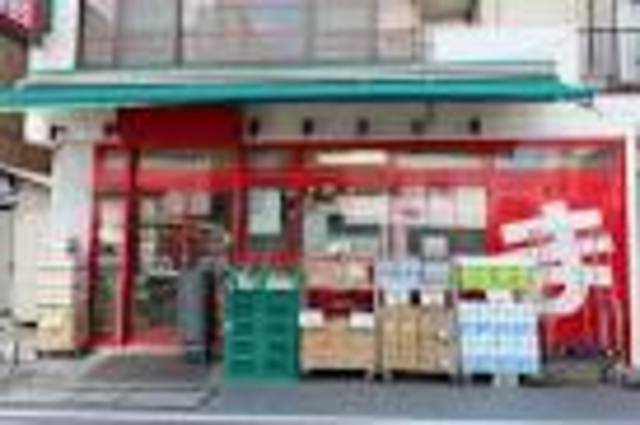 スーパー　まいばすけっと北品川1丁目店（スーパー）まで69m
