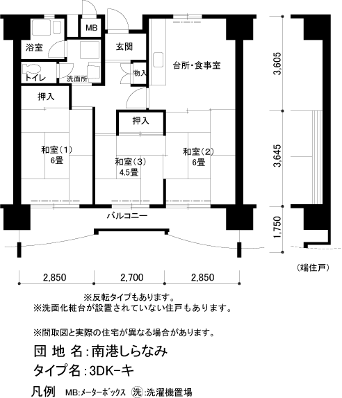 UR南港しらなみの間取り写真