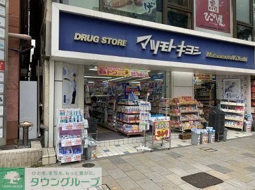 ドラックストア　マツモトキヨシ南青山店（ドラッグストア）まで300m