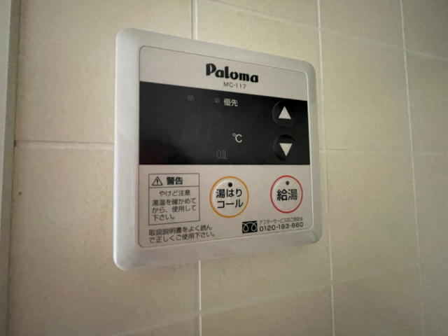 その他設備　給湯パネルです