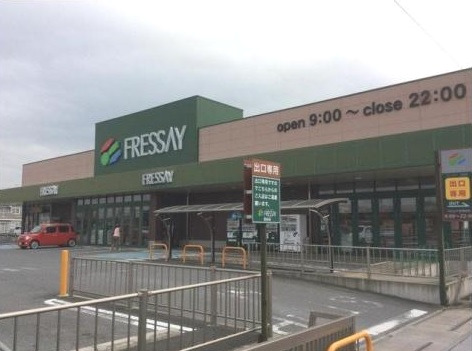 スーパー　フレッセイ田谷店（スーパー）まで490m