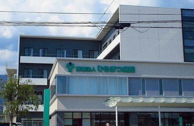 病院　ひらまつ病院（病院）まで1600m