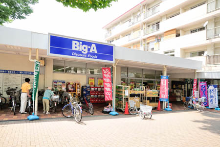 スーパー　ビッグ・エー 小平団地店（スーパー）まで585m