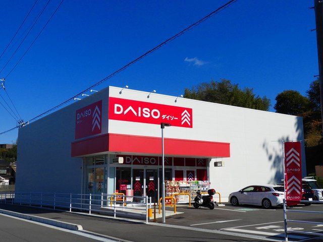 その他　ダイソー（その他）まで850m